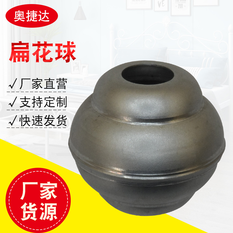 厂家供应铁床配件冲压铁皮扁花球欧式铁艺床装饰花家具五金连接件