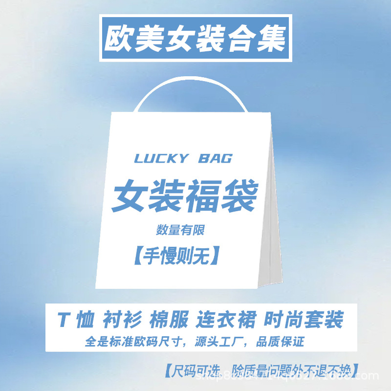 0.1折爆款工厂女装尾/货欧美标码女装T恤+衬衫+连衣裙+外套+棉服