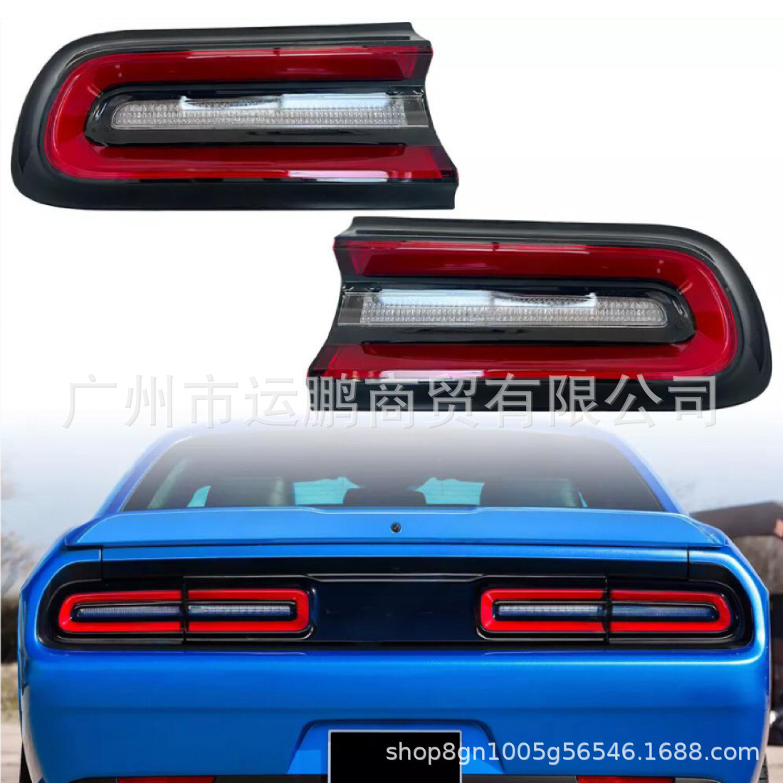 Suitable for Dodge 15-23 Challenger Led Tail Light Assembly 68510771Aa 68510770Aa