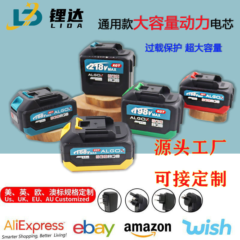 批发21v锂电池充电电池组电动工具配件大容量电池包牧田款灯数显