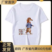 欧美 卡哇伊搞笑狗狗印花Dachshund 休闲个性简约短袖T恤