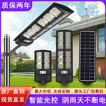 太阳能路灯人体感应天黑自动亮LED灯灯太阳能户外庭院照明路灯