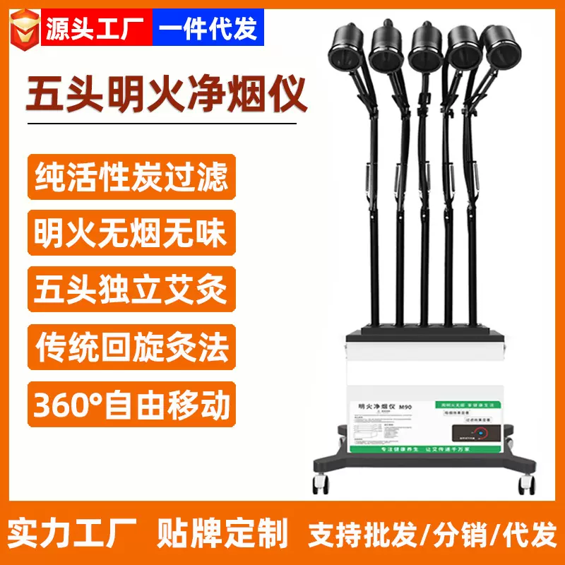 艾灸器仪家用理疗仪无烟明火艾灸烟雾净化一体机艾灸设备