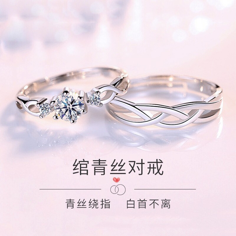 Couple ring a pair of men's and women's ring niche advanced proposal engagement Open wedding diamond ring 2022 New