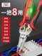 Delixi wire stripper electrician special wire cutter wiring cable cutting wire pressure line new multi-functional electrician pliers