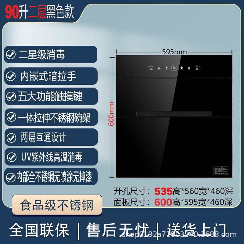镶嵌入式消毒柜家用三层大容量小型高温多功能厨房碗柜|undefined
