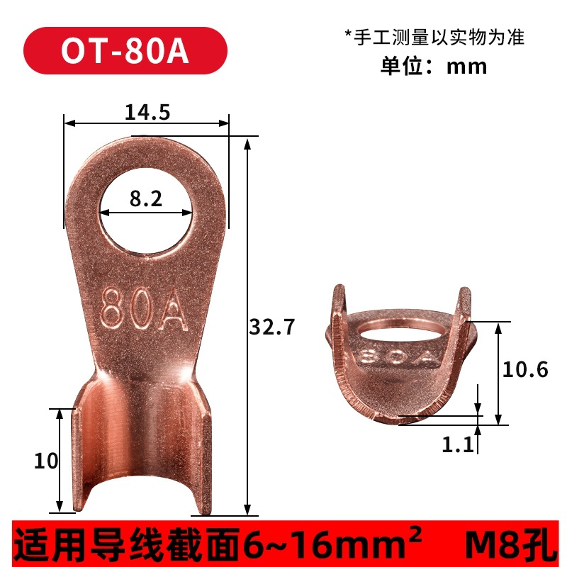 Fábrica estándar de grado B nariz abierta de cobre OT100A / 60A terminal de cableado de cobre puro oreja conector de cable nariz