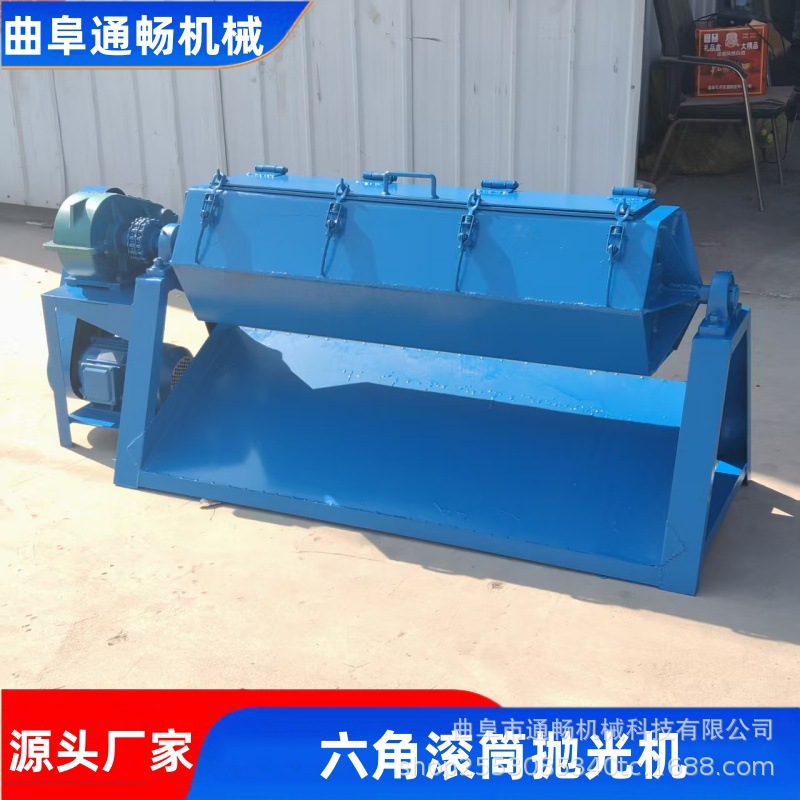 厂家橡胶内衬六角滚筒抛光机螺丝配件除锈研磨机火烧铁除锈抛光机