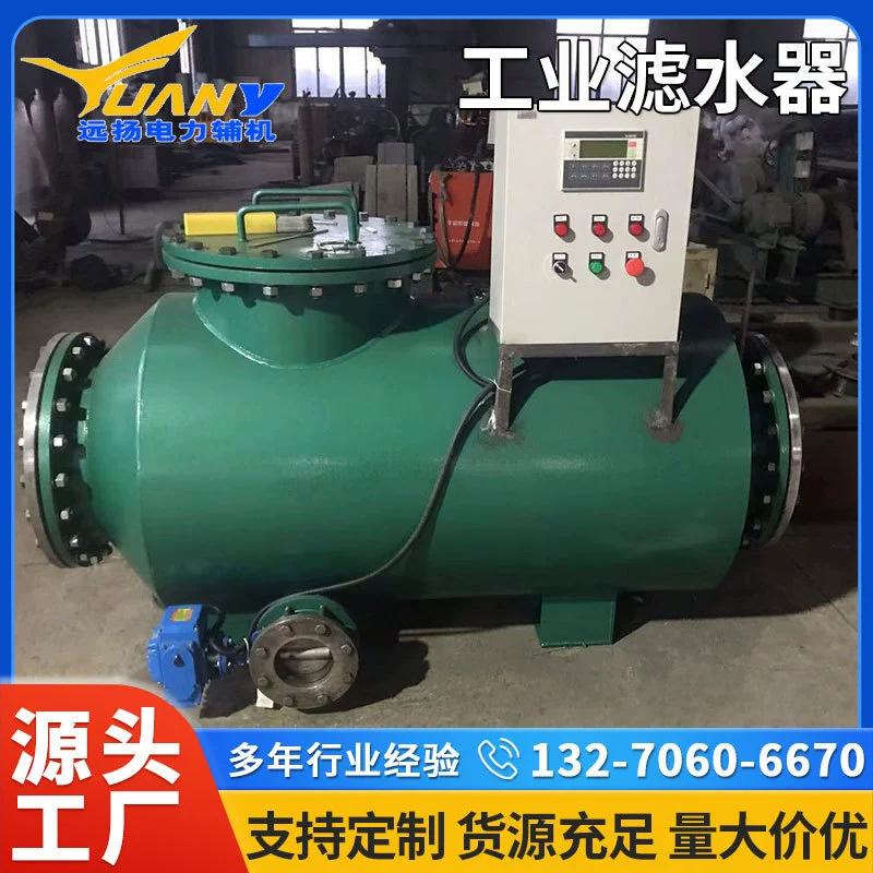 Производитель поставляет промышленный фильтр для воды, автоматический фильтр для воды, циркуляционный промышленный фильтр для воды, обработку фильтра для воды на электростанции.