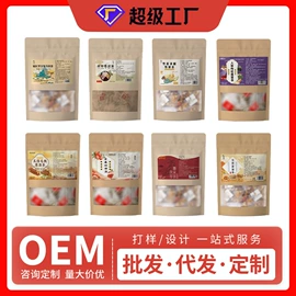 代用/养生茶;非处方滋补膏;果蔬汁