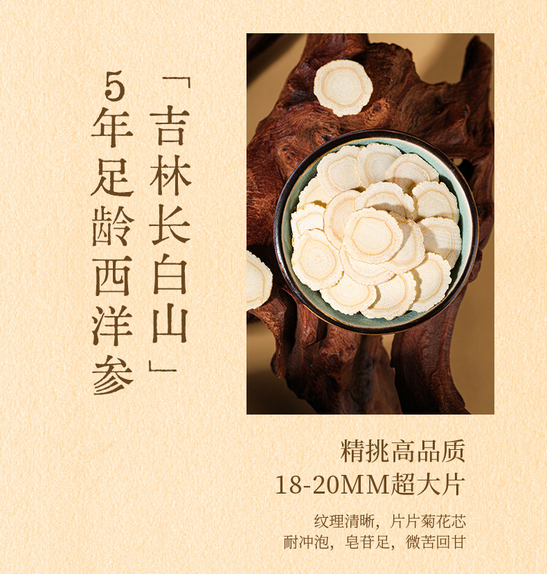 Five-Herb Tonic Gift Box with American Ginseng Dendrobium and Deer Antler Slices 210g in use