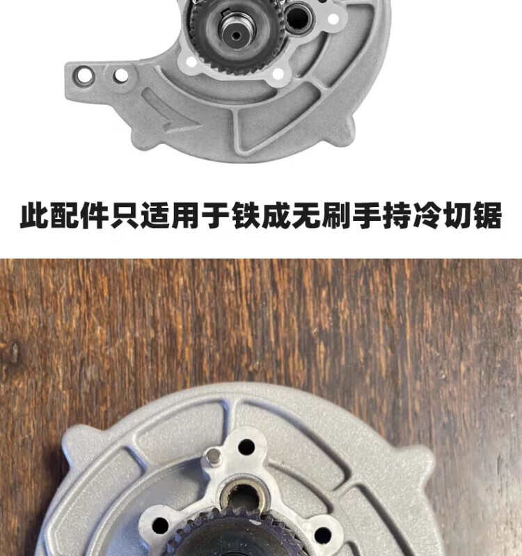 Tiecheng Handheld Cold Cutting Saw Accessories Brushless 1030Ac1050 Guard Rotor Stator Original Cold Cutting Machine Accessories