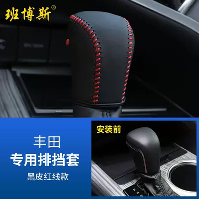 Applicable to 18-19-20-21 8-generation Toyota Camry leather gear shift gear shift gear handle lever protection cover (Sürətlər qutusu və əl tormozu başlıqları) - gear-handle-cover-black-leather-with-red-thread