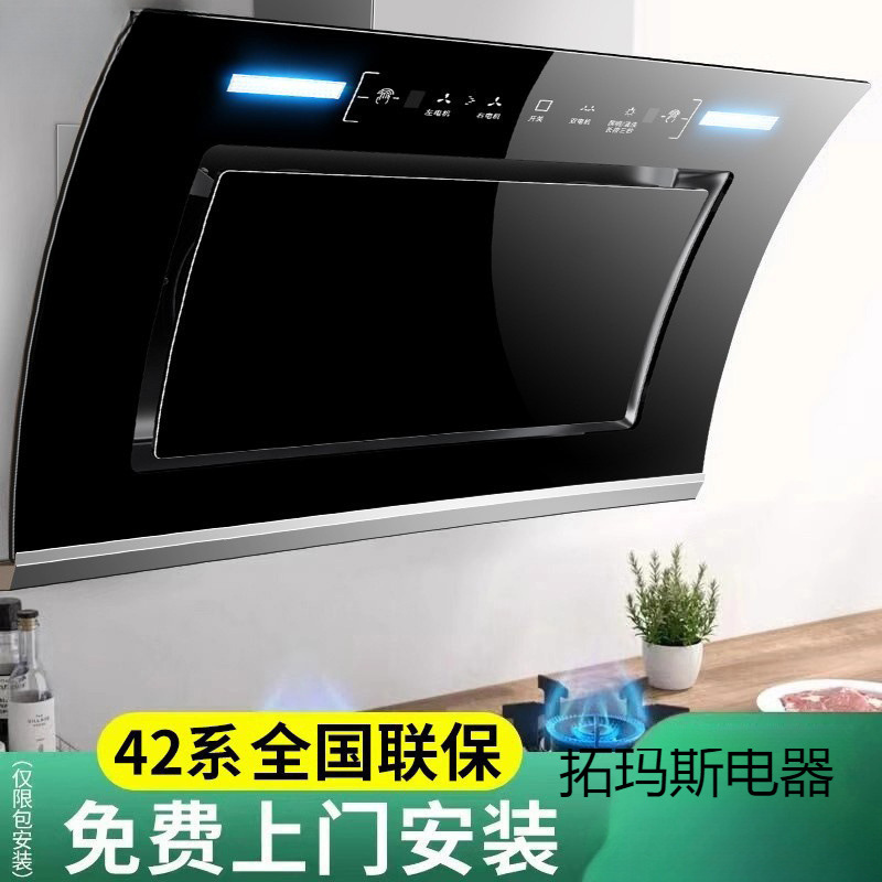2025 New Range Hood for Home Kitchen with Large Suction Power, Dual Motor Side Suction, Automatic Cleaning Range Hood
