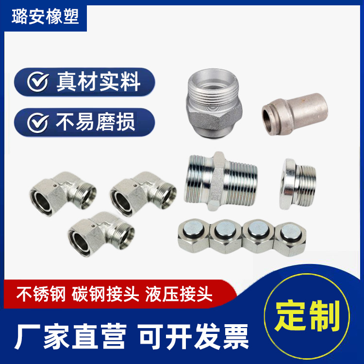 非标工厂不锈钢焊接接头ASK 转换接头厂家不锈钢非标接头加工