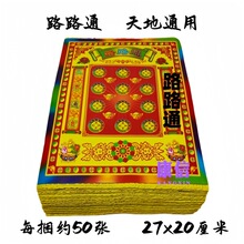 黄金万两烧纸黄泡纸纸钱祭祀用品中元节清明节黄纸寒衣节坟上用品