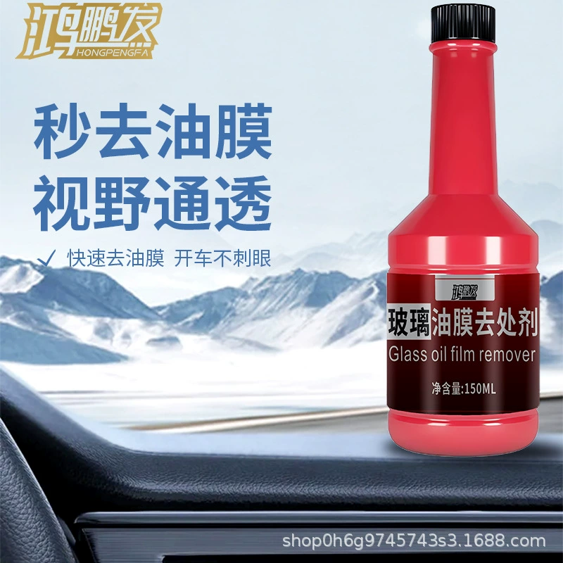 Горячая продажа средства для удаления масляной пленки переднее лобовое стекло Освежающая Очистка для удаления масла стекло Очистка воды Автомобиль Очистка поколения волос