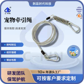 热销新品 户外遛狗 宠物钢丝牵引绳 双头扣带弹簧电缆包胶钢丝绳