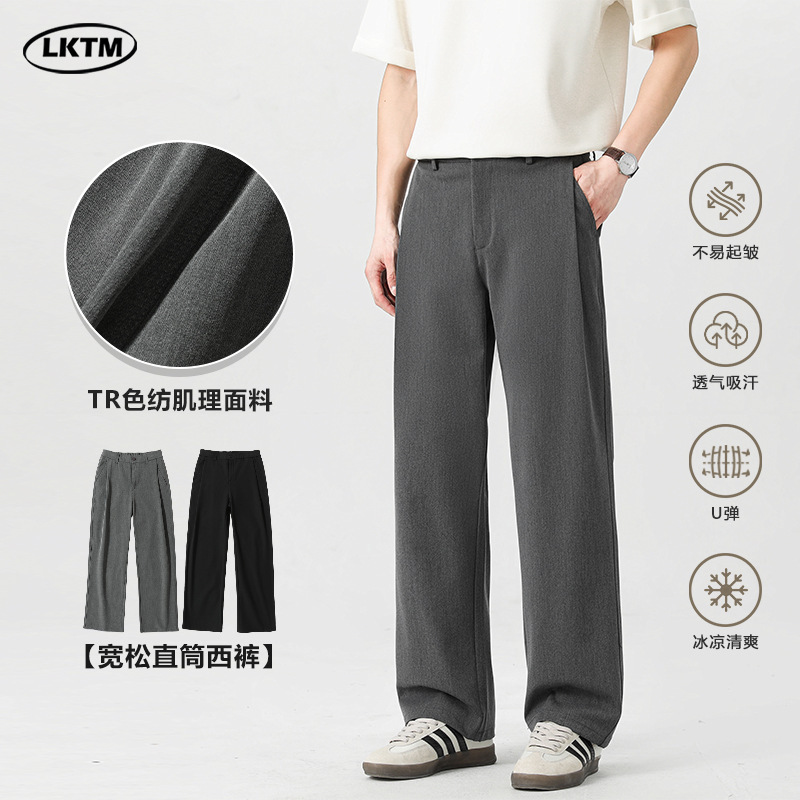 Lktm Men's Clothing [Three-Needle Stitching] Summer Tr Pleated Wide-Leg Trousers Unisex Loose Cool Simple Casual Pants