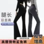 春秋显瘦瑜伽薄款喇叭裤