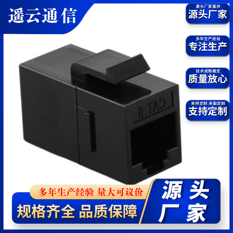 厂家供应CAT5E CAT6 超5类6类网络模块 超五类六类直通模块