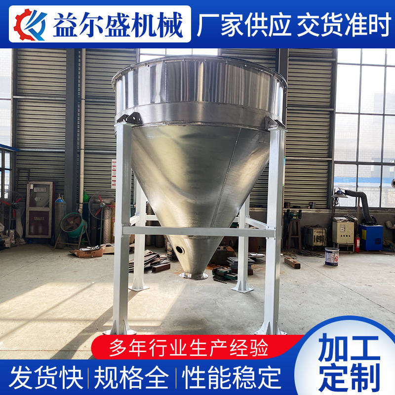Supply stainless steel bin auxiliary machine food chemical particles stainless steel storage tank mixer plastic particle bin