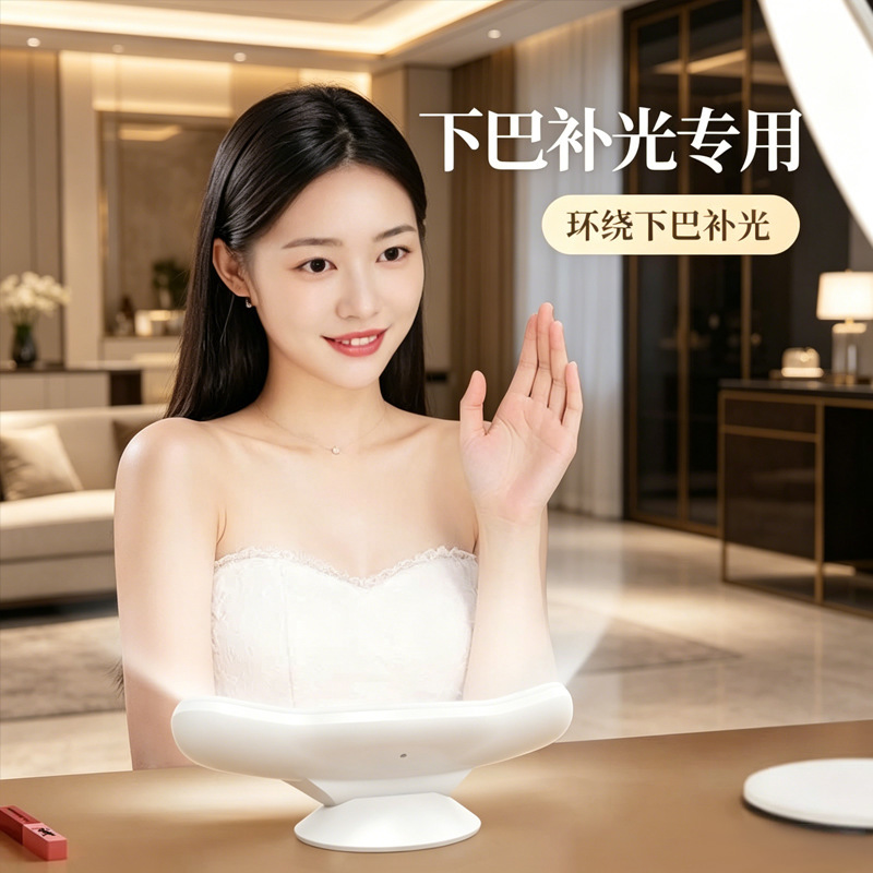 Live Streaming Chin Light for Whitening and Skin Rejuvenation, Desktop Facial Light for Neck, Live Streaming Facial and Neck Wrinkle Light, Beauty Fill Light Live Streaming Chin Light for Whitening and Skin Rejuvenation, Desktop Facial Light for Neck, Live Streaming Facial and Neck Wrinkle Light, Beauty Fill Light