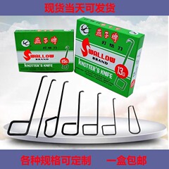 紡績工場はつばめブランドの四角い柄の耳の柄の直柄の10g 13g 15g 16gを打って糸の紡績のフックの刀を切ります。
