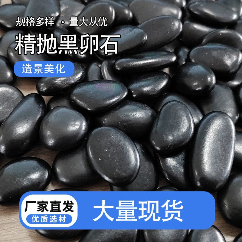 Черная булыжная булыжная территория для украшения сада с аквариумом с черным галькой