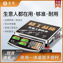 60公斤150台称电子秤便携精准计价充电手提商用家用厨房必备