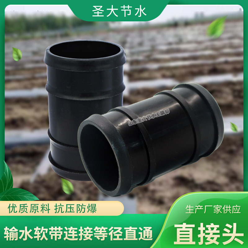 PE軟帶直接 生產農業(yè)灌溉微噴滴灌加厚耐磨1寸2寸3寸輸水帶直通頭 PE軟帶直接 生產農業(yè)灌溉微噴滴灌加厚耐磨1寸2寸3寸輸水帶直通頭