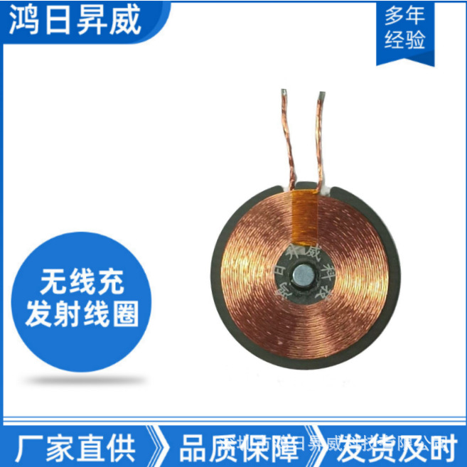 移动电源+磁吸无线充三合一无线充发射线圈 7.2uH 加磁铁 15W