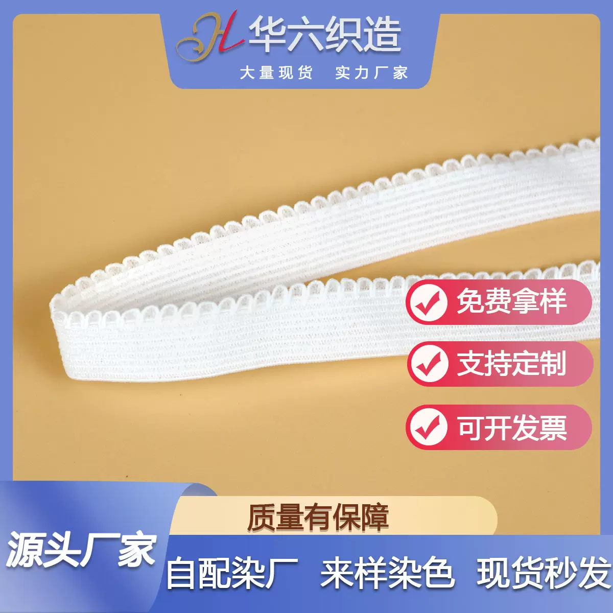 1.1cm内衣内裤弹力白色月牙松紧带定制服装辅料弹力带蕾丝花边