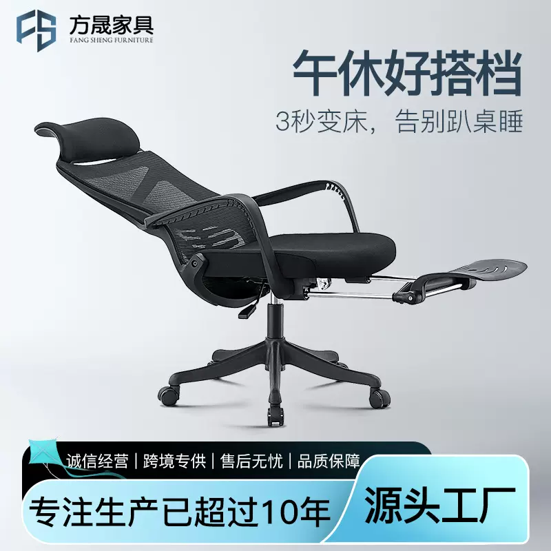 人体工学椅可躺午休办公室椅子舒适久坐护腰椅老板椅职员椅电脑椅