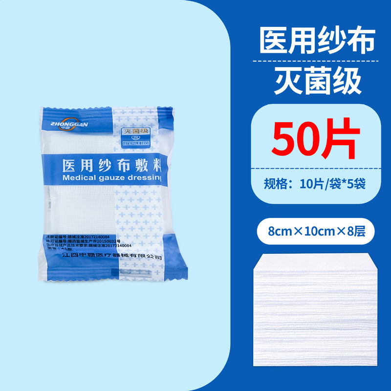 無菌ガーゼ医療用使い捨て滅菌傷口消毒包帯脱脂綿ガーゼ乳児口腔洗浄|undefined