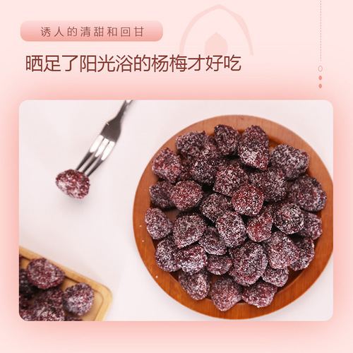 Convenience store supply dried fruits and candied fruits U100 brand waxberry, sweet plum, plum, tangerine leisure snacks wholesale