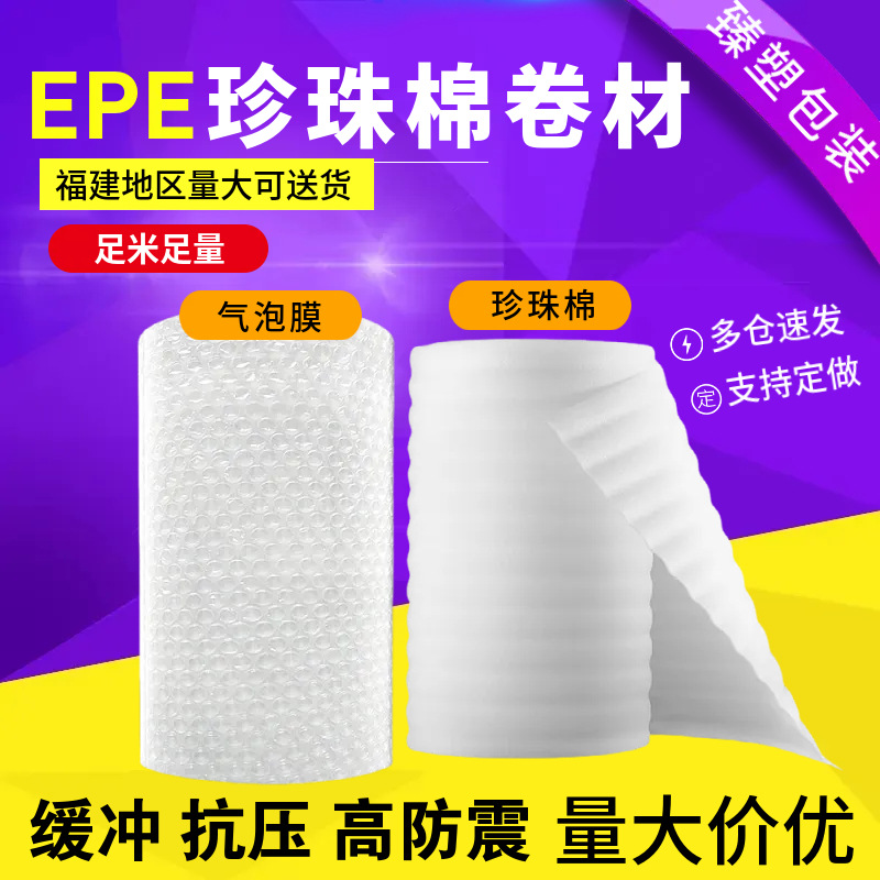 气泡膜大卷双层气泡垫快递打包填充珍珠棉泡沫纸防震打包膜批发