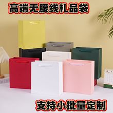 高端无腰线手提纸袋定制跨境批发特种纸礼品袋服装店袋子厂家直供