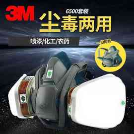 3M6502QL快扣版防尘防毒面具化工异味工业粉尘防喷漆装修农药面罩