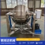 商用麻辣卤制品牛羊肉夹层锅