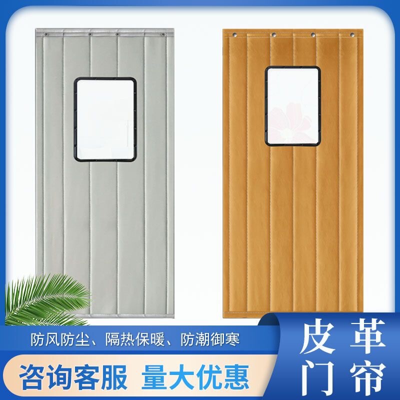 Winter Thickened Leather Windproof Cotton Door Curtain for Home Insulation, Soundproofing, Cold-Proof Partition Curtain, Commercial Thermal Insulation Door Curtain