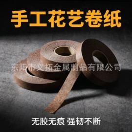 金属丝;其他园林资材;鲜花花艺制品