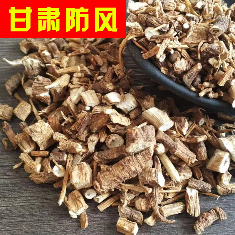 甘肅産地野外防風片 多年生旱防風 北防風關防風500克甘肅防風