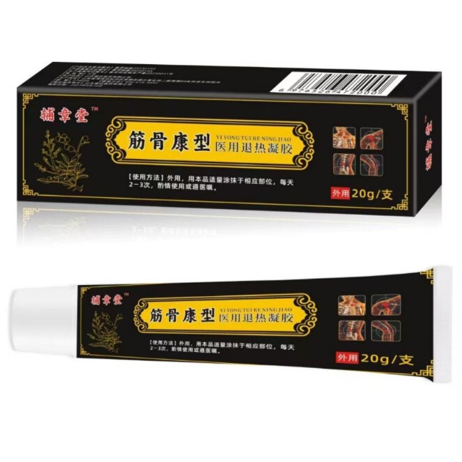 Fuzhangtang Jingukang 遠赤外線治療ジェル 20g/チューブ、在庫あり、優れた価格とプロモーション|undefined