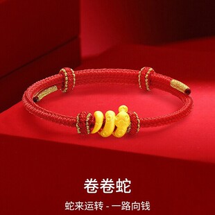 Foot ­ Gold 999 Curly Snake Bracelet Gold Transfer Beads Bracelet Zodiac Animal Year Valentine's Day Birthday Gift