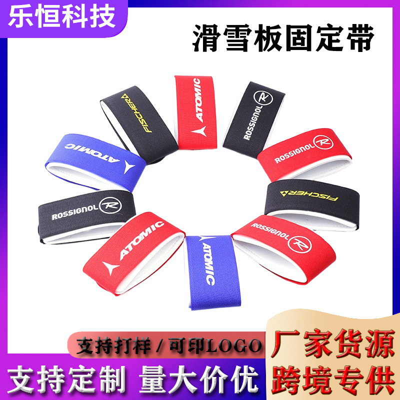 滑雪绑带手提双板滑雪固定器户外滑雪板固定带保护带双板背带绑带