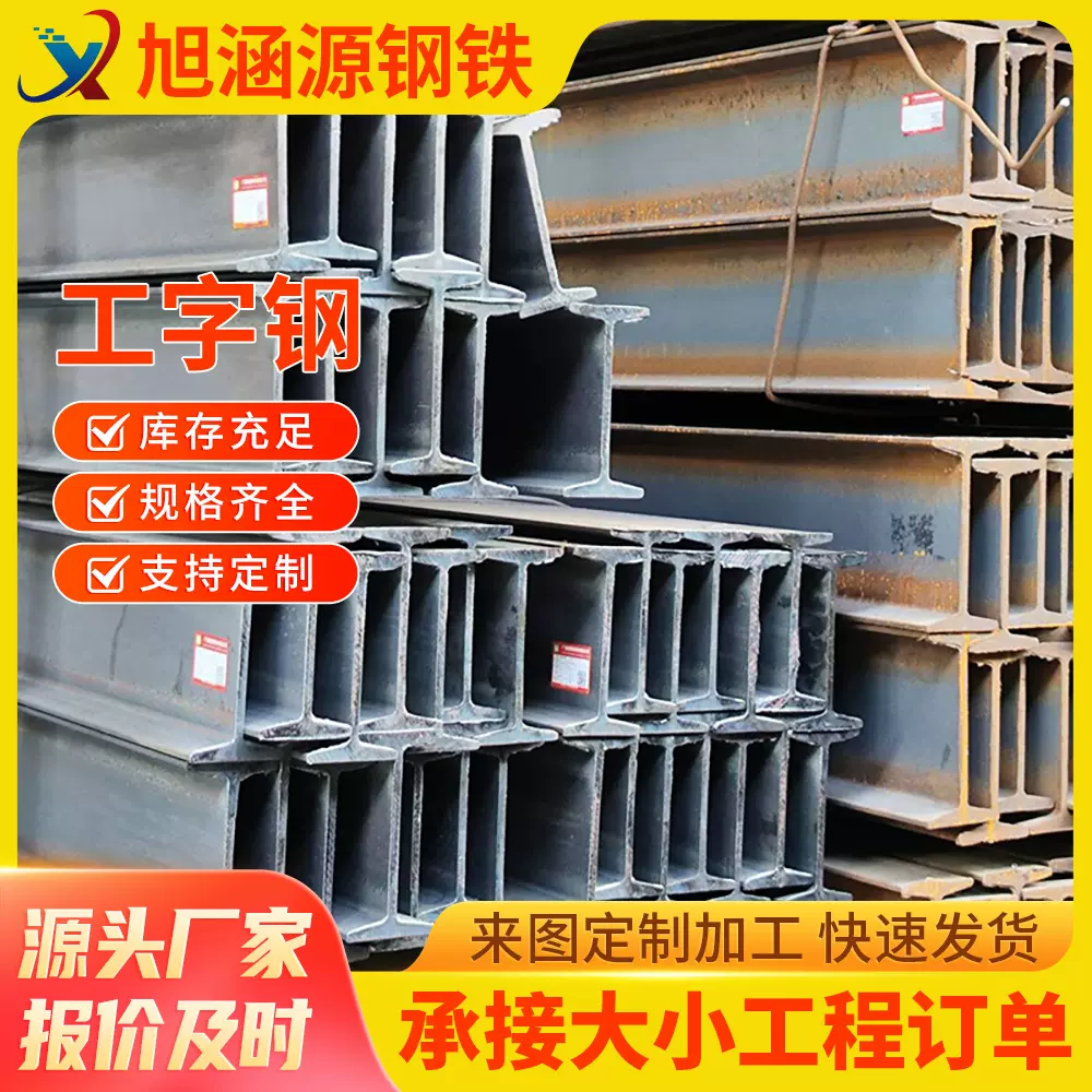 现货H型钢工字钢型材Q235Q355热轧高频焊接钢结构厂房搭建立柱