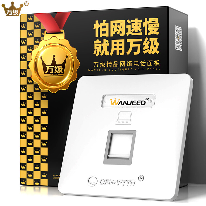 万级 六七八类cat6网络模块插座 86型单口面板含RJ45免打屏蔽模块