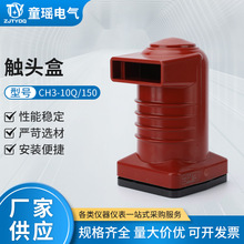 �|�^��CH3-10Q/150���Ù��|�^�и߉����|�^��10KV�|�^�н^�����o