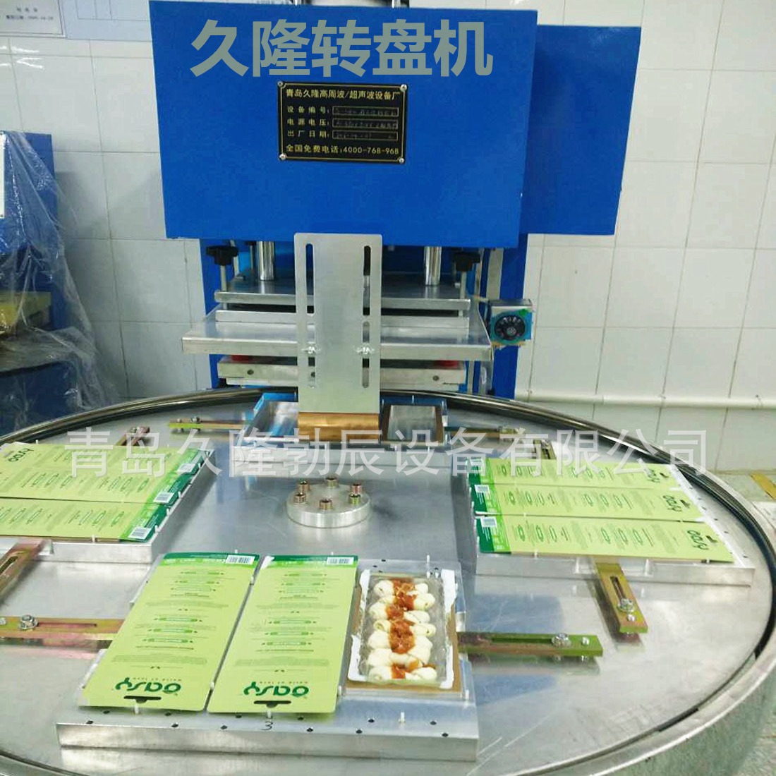 �ൺ���ܲ��Զ���ת�̻����ൺ���ܲ�ת�̻���ɽ�����ܲ�ת�̻�е